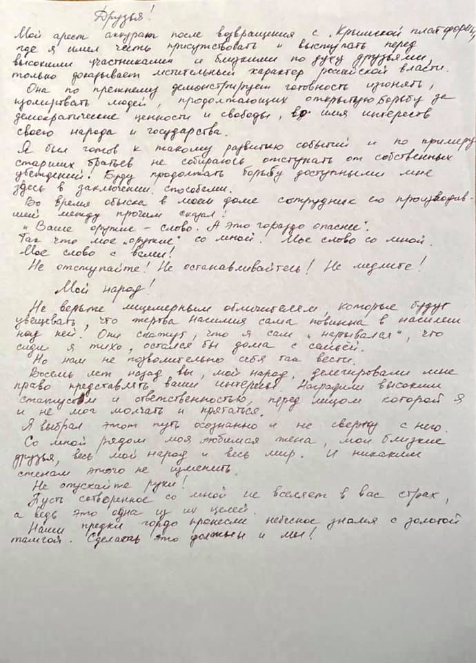 Джелялов: мой арест - месть российской власти за участие в "Крымской платформе" dqxikeidqxitkant