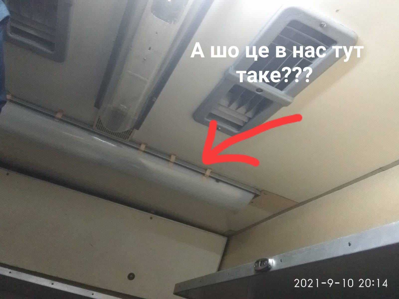 Фото из купе . dqxikeidqxitkant