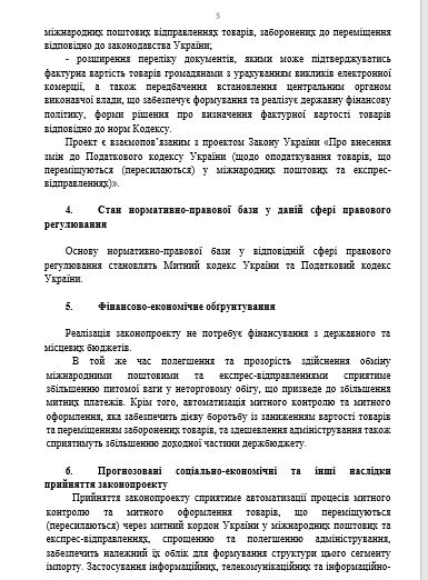 Получение посылок в почтоматах