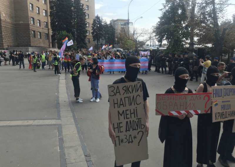 лгбт, харьков