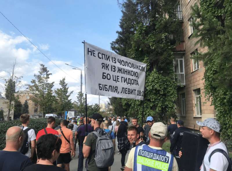 лгбт, харьков