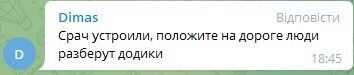 Комментаторы не поддержали такой поступок хозяев
