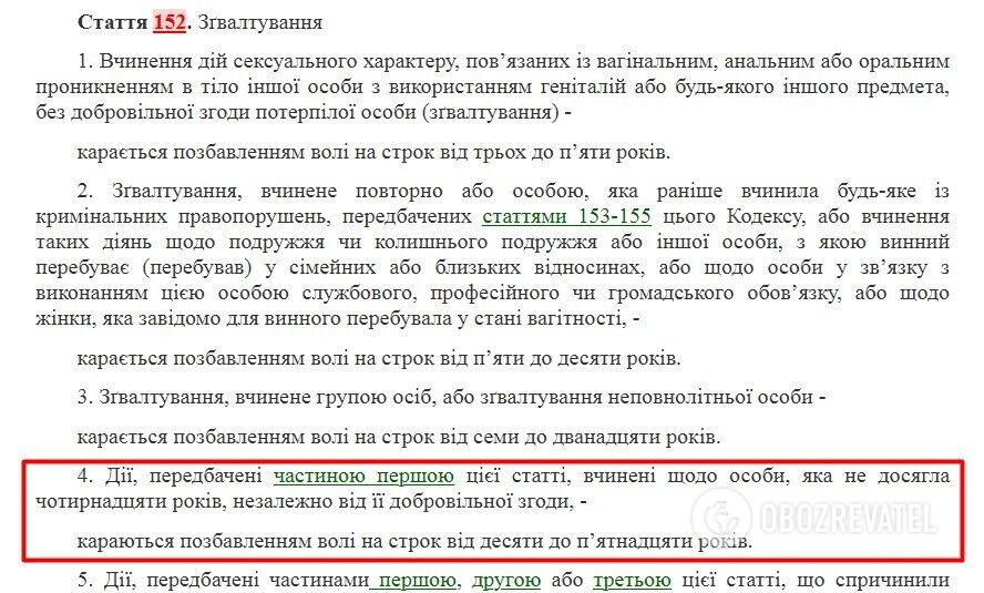За изнасилование ребенка преступнику грозит до 15 лет лишения свободы.
