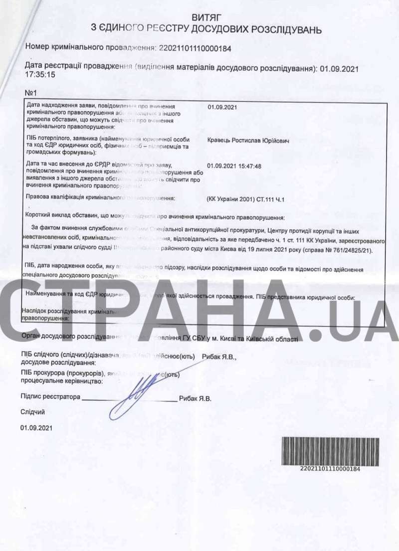 Извлечение из Едрея