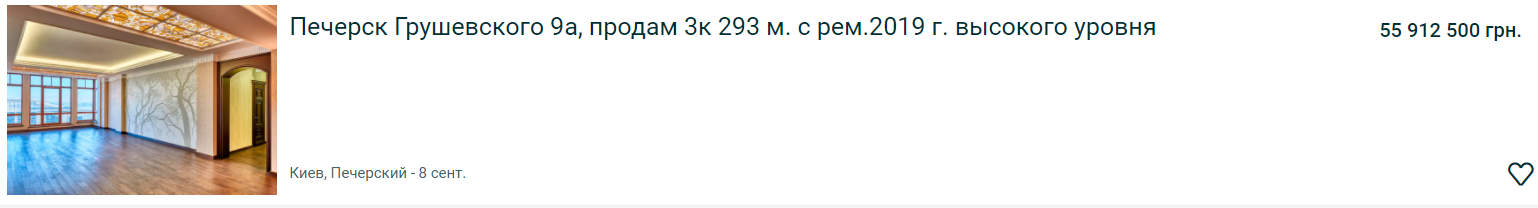 В Киеве продают VIP-квартиру за 40 миллионов: комильфо или "пшонка-стиль"?