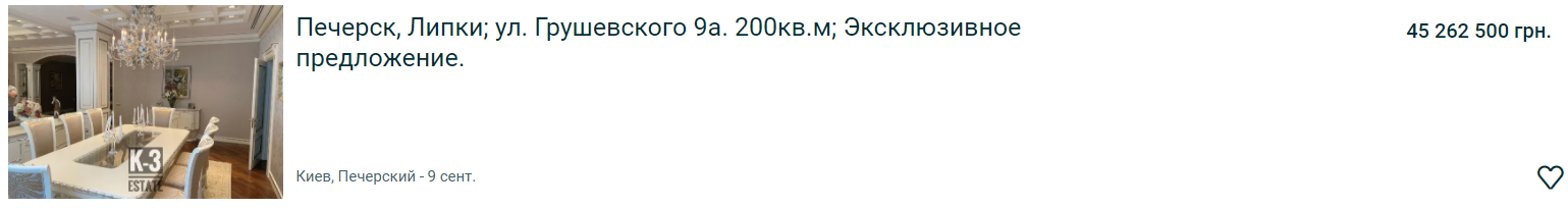 В Киеве продают VIP-квартиру за 40 миллионов: комильфо или "пшонка-стиль"?