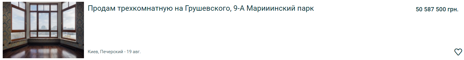 В Киеве продают VIP-квартиру за 40 миллионов: комильфо или "пшонка-стиль"?