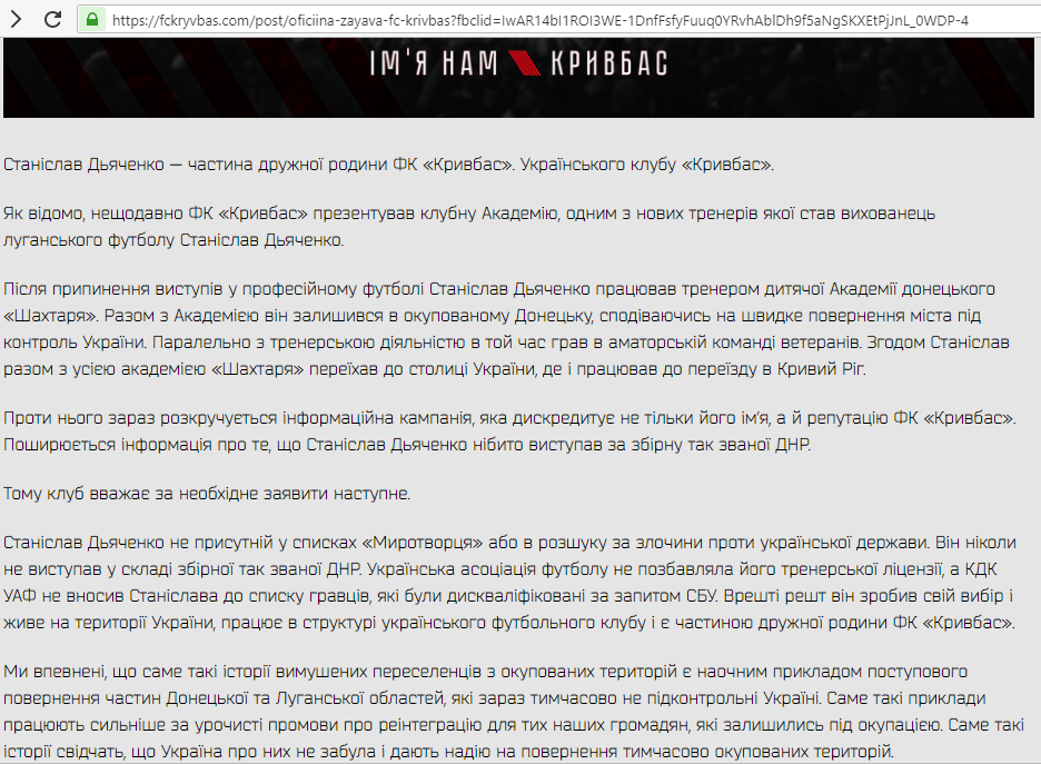 Ответ "Кривбасса"