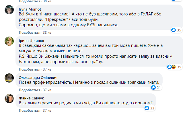 Скандальний допис Фіданян dqxikeidqxiqqeant