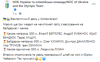 Украина взяла четыре золотые медали на чемпионате мира по гребле. Скриншот из фейсбука НОК