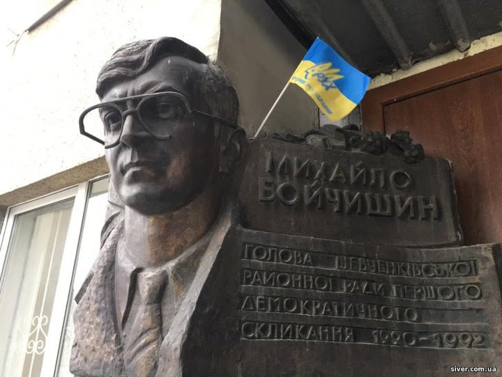 Пам’ятний знак рухівцю Михайлу Бойчишину dqxikeidqxiqxxant