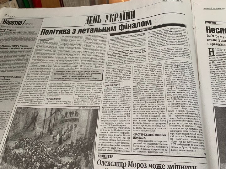 Стаття в газеті "День"