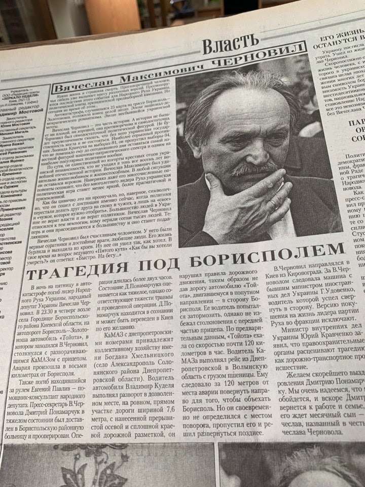 Стаття в газеті "Дзеркало Тижня"