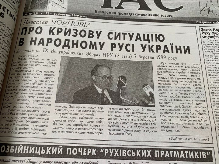 Стаття в газеті "Час"