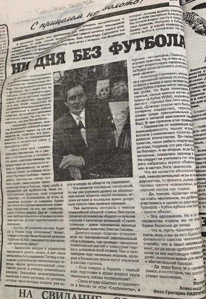 Останнє інтерв’ю Ахатя Брагіна