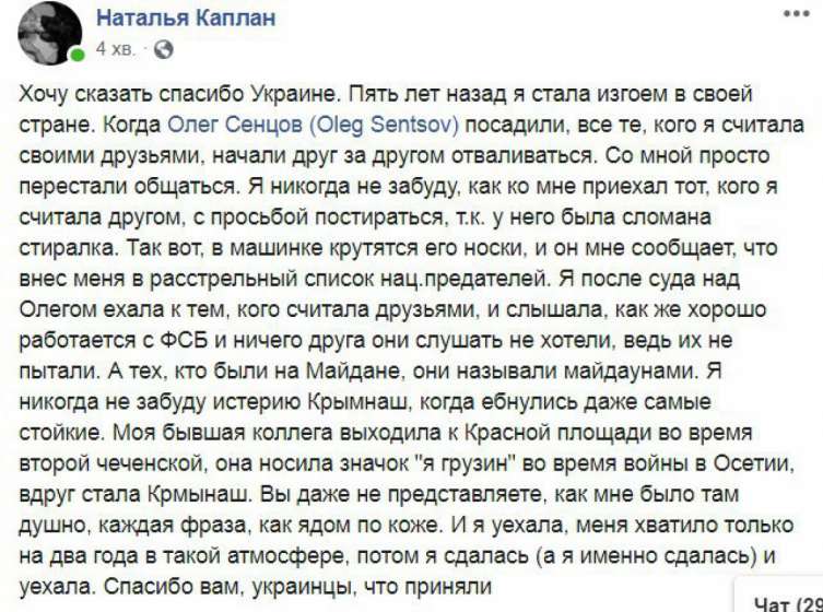 Наталья Каплан (Кочнева) – двоюродная сестра Олега Сенцова dqxikeidqxitkant