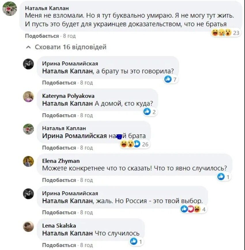 Комментарий Каплан