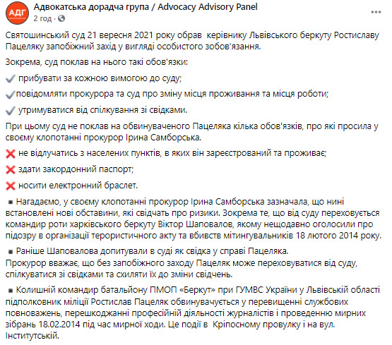 Суд отпустил под личное обязательство экс-руководителя львовского Беркута Пацеляка, который разгонял Майдан 01 Суд отпустил под личное обязательство экс-руководителя львовского Беркута Пацеляка, который разгонял Майдан 01 dqxikeidqxitkant
