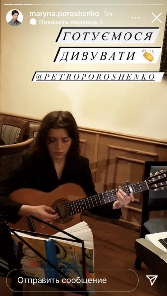 Петр Порошенко, поздравление, дочь,