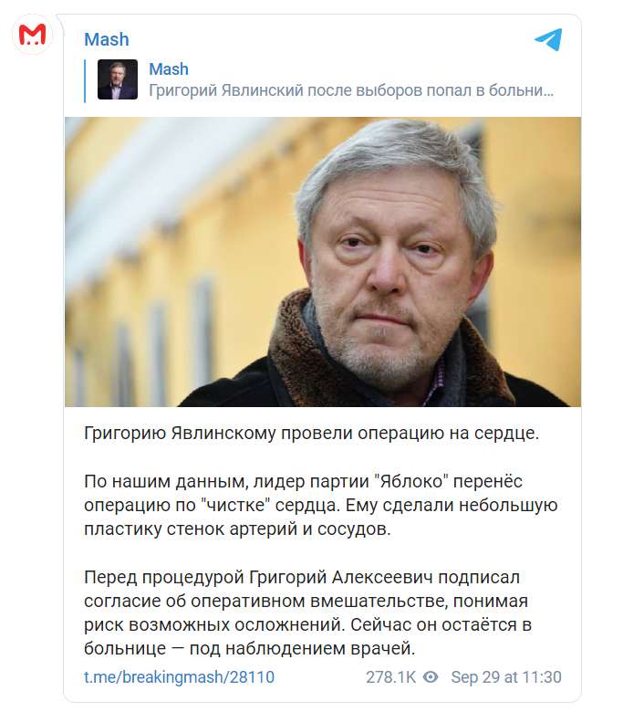 Скриншот из Телеграм-канала Mash dqxikeidqxitkant