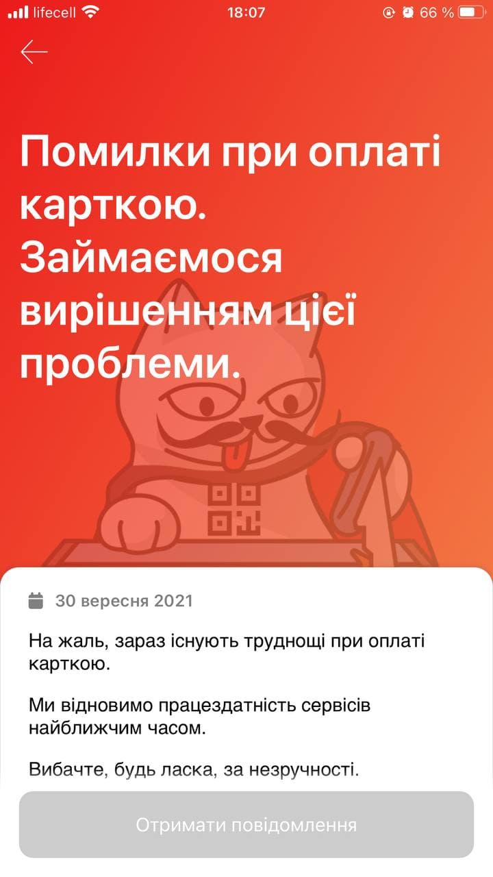 В работе "Монобанка" произошел сбой dqxikeidqxiqqeant