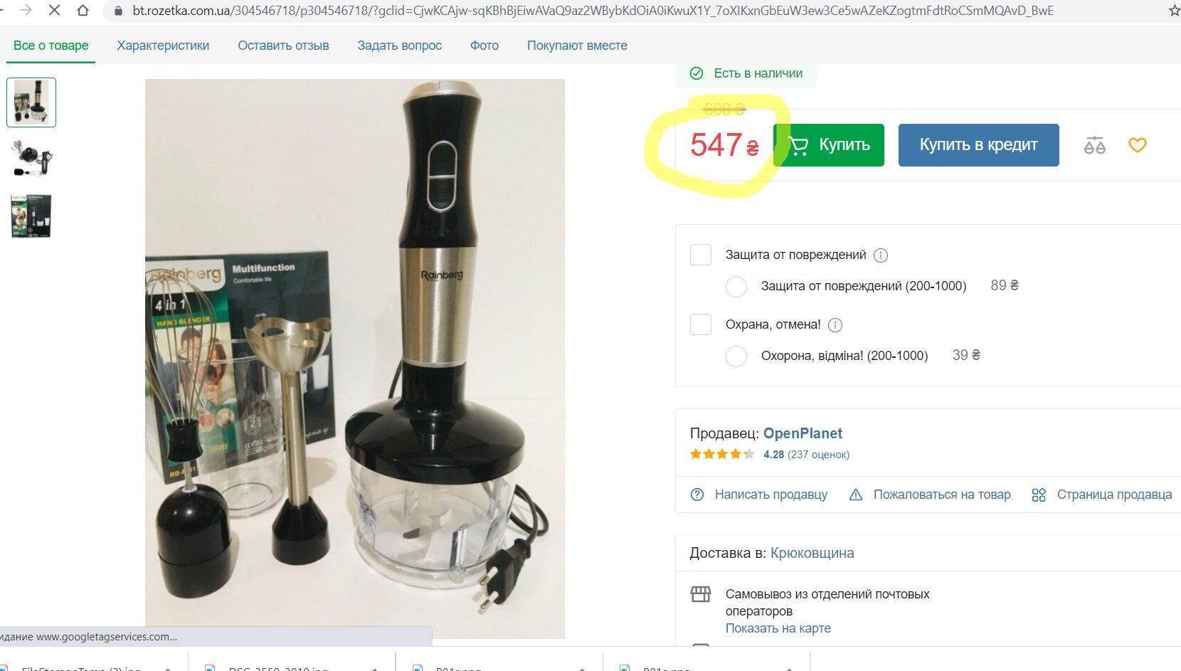 Мошенники продают украинцам товары, которые, например, на Rozetka можно купить в два раза дешевле dqxikeidqxitkant