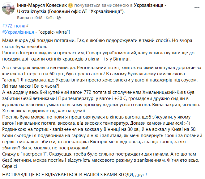 Скрин Facebook dqxikeidqxitkant