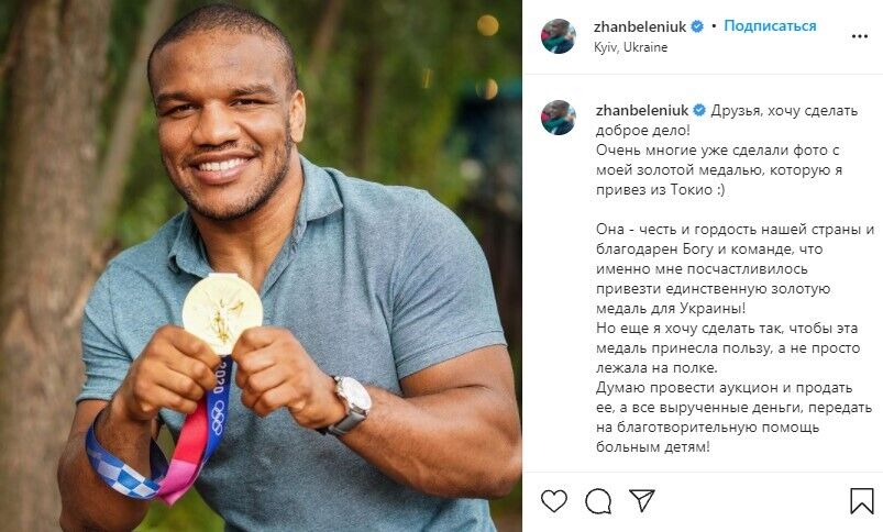 Жан Беленюк с медалью Токио-2020. dqxikeidqxiqqeant