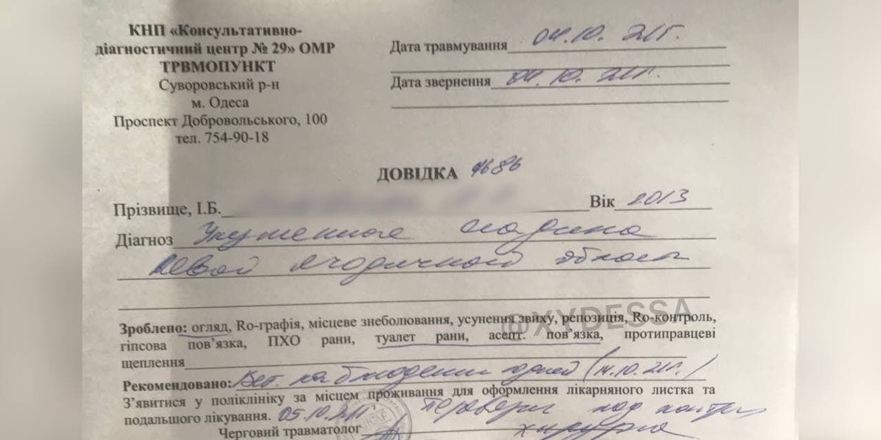 Медицинское заключение