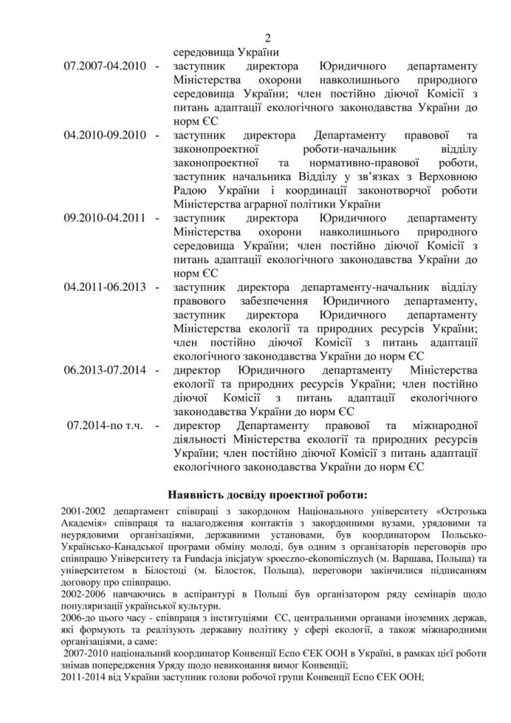 Блок Порошенко озвучил кандидатуру на пост министра экологии. Документ Блок Порошенко озвучил кандидатуру на пост министра экологии. Документ