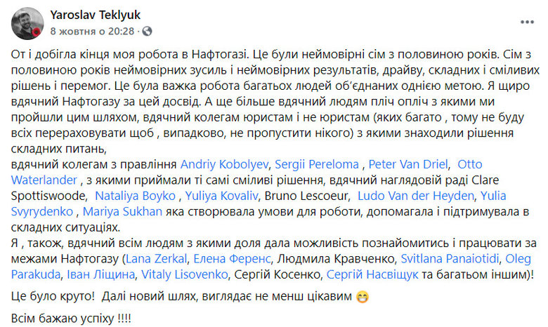 Главный юрист Нафтогаза Теклюк сообщил об уходе из компании 01
