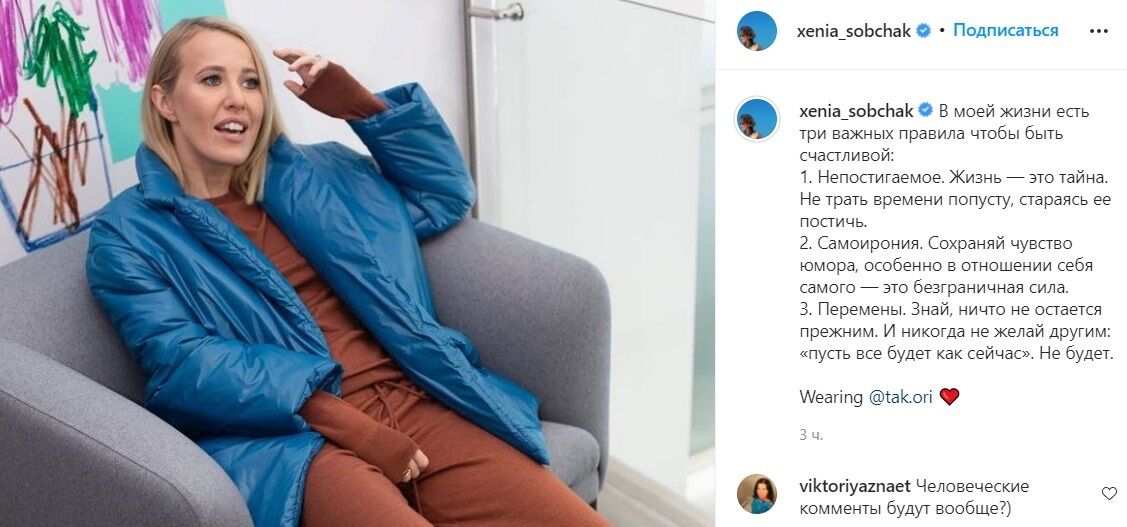 Новый пост Собчак.