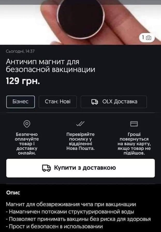 Объявление о продаже античипа-магнита dqxikeidqxiqqeant