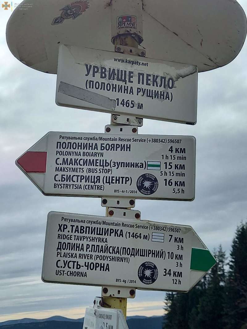 грибник зник у Карпатах dqxikeidqxitkant