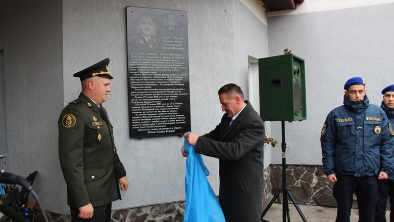 Мемориальную доску памяти Героя Украины Кульчицкого открыли в гимназии Дрогобыча 07 Мемориальную доску памяти Героя Украины Кульчицкого открыли в гимназии Дрогобыча 07