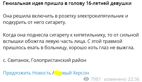 Сообщение местного Telegram-канала dqxikeidqxiqqeant