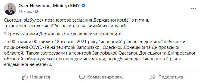 Пост Олега Немчинова. dqxikeidqxitkant