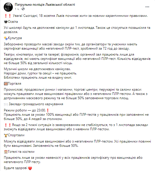полиция напомнила о карантинных ограничениях во Львове dqxikeidqxiqqeant