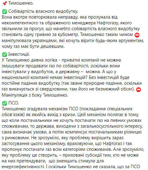 Нафтогаз гарантирует каждой бюджетной организации газ по цене 13,7 грн, - Витренко 01 Нафтогаз гарантирует каждой бюджетной организации газ по цене 13,7 грн, - Витренко 01 dqxikeidqxiqqeant