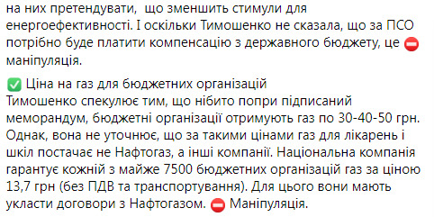 Нафтогаз гарантирует каждой бюджетной организации газ по цене 13,7 грн, - Витренко 02 Нафтогаз гарантирует каждой бюджетной организации газ по цене 13,7 грн, - Витренко 02
