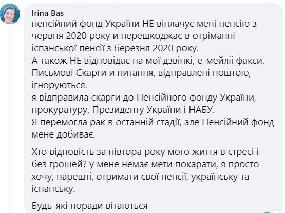Украинка рассказывает, что ПФУ отказывается выплачивать ей пенсию dqxikeidqxiqqeant