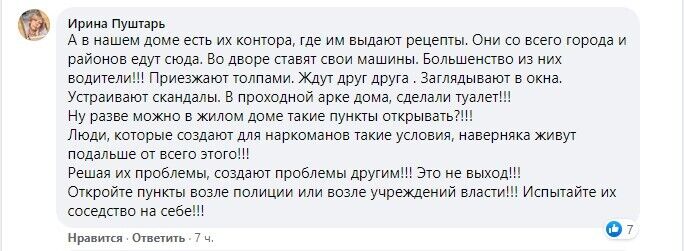 Якобы наркозависимые приезжают на Дарницу со всего города.