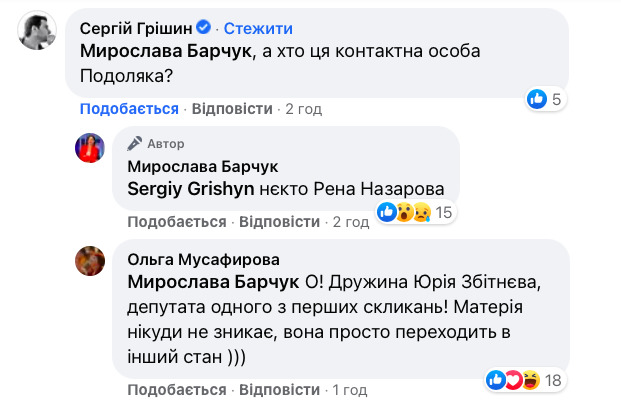 Офис Президента давит на журналистов, - ведущая UA:Перший Барчук 01 Офис Президента давит на журналистов, - ведущая UA:Перший Барчук 01 dqxikeidqxitkant