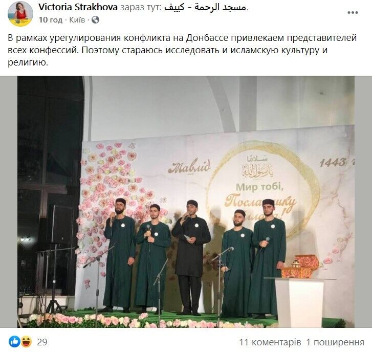 Скриншот поста Виктории Страховой в Facebook dqxikeidqxitkant