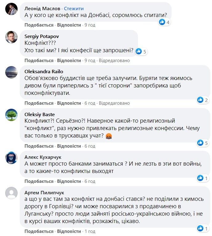 Реакция подписчиков