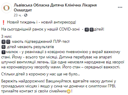Во Львовской области вспышка коронавируса среди детей dqxikeidqxitkant