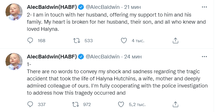 Скриншот из Твиттера Алека Болдуина dqxikeidqxiqqeant