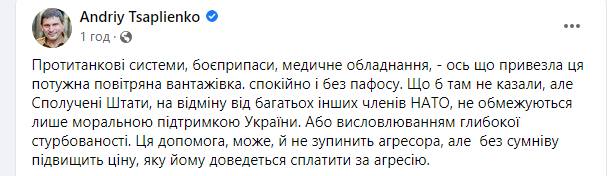 Скриншот поста Андрея Цаплиенко в Facebook dqxikeidqxitkant