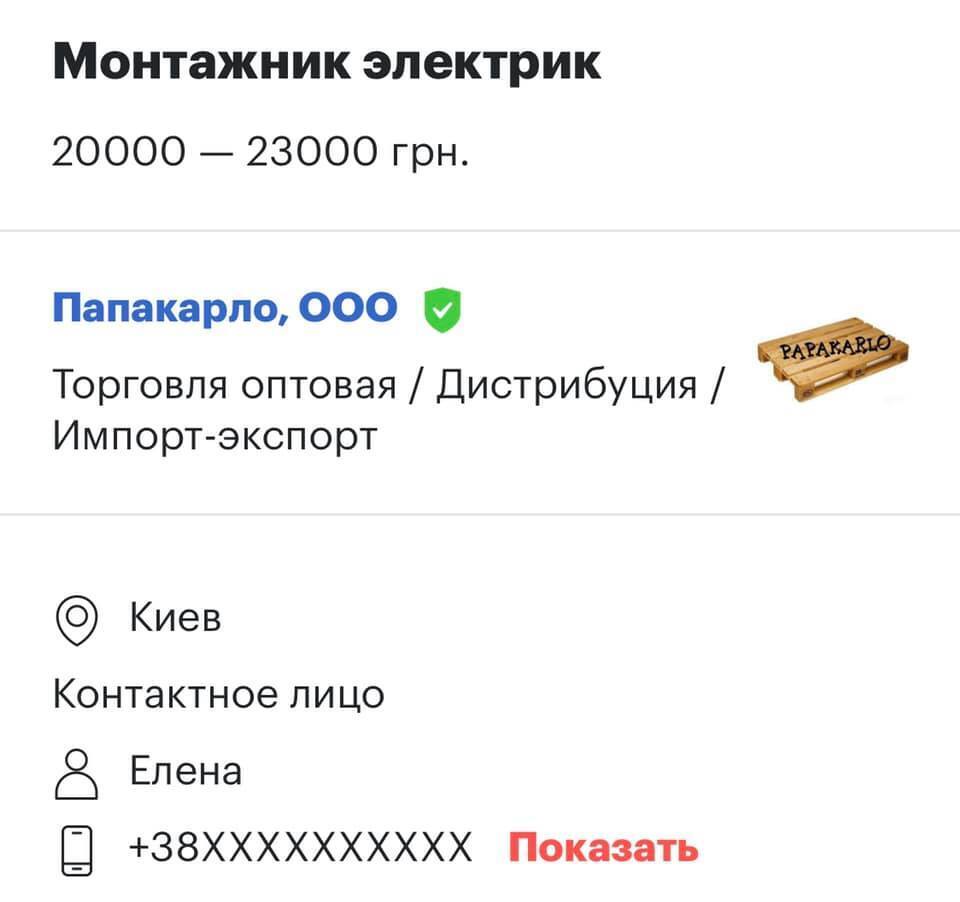 Предлагаемая зарплата электромонтерам в Киеве