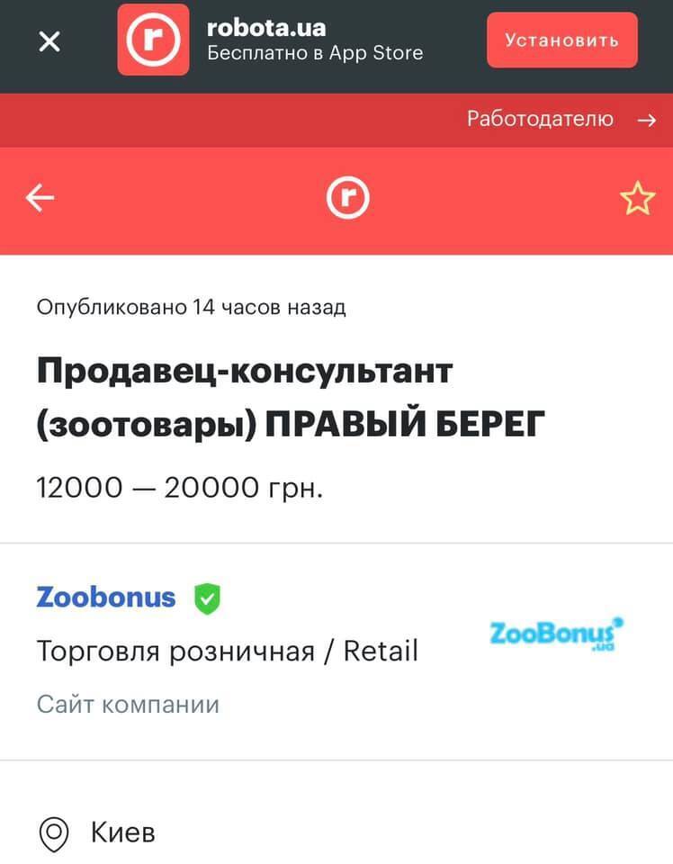Предлагаемая зарплата продавцам-кассирам в Киеве